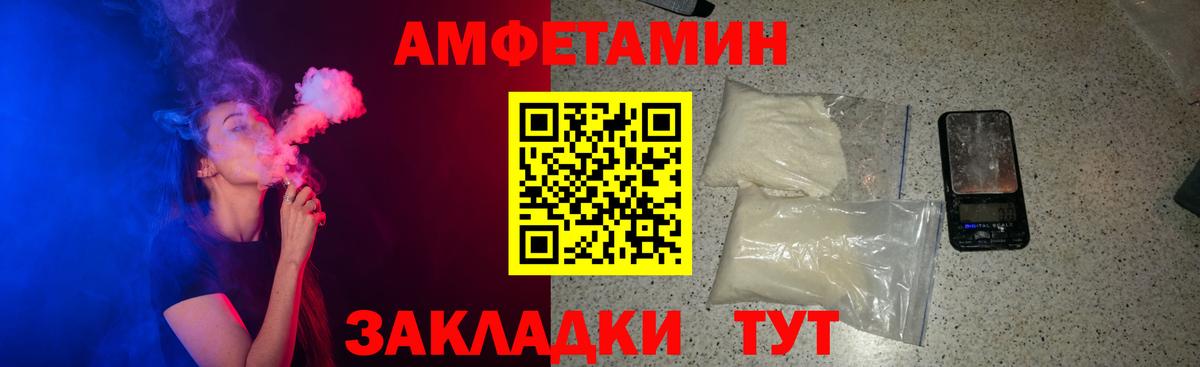 АМФЕТАМИН 98%  Вход с VPN  Донецк 