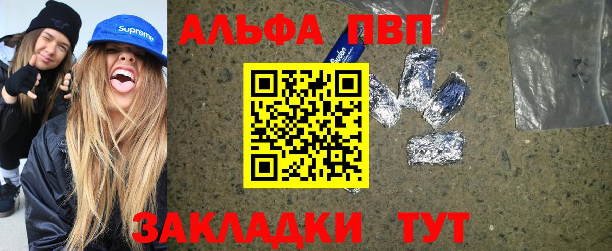 Альфа ПВП мука  Вход с VPN  A PVP СК КРИС  Донецк 