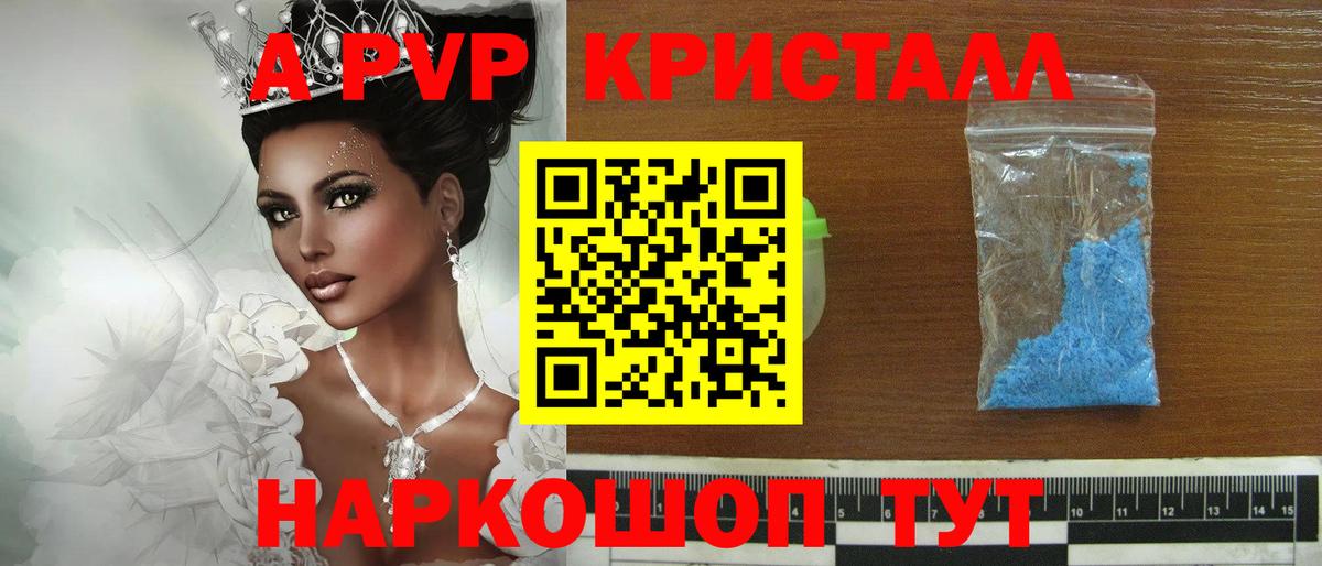 APVP VHQ Донецк