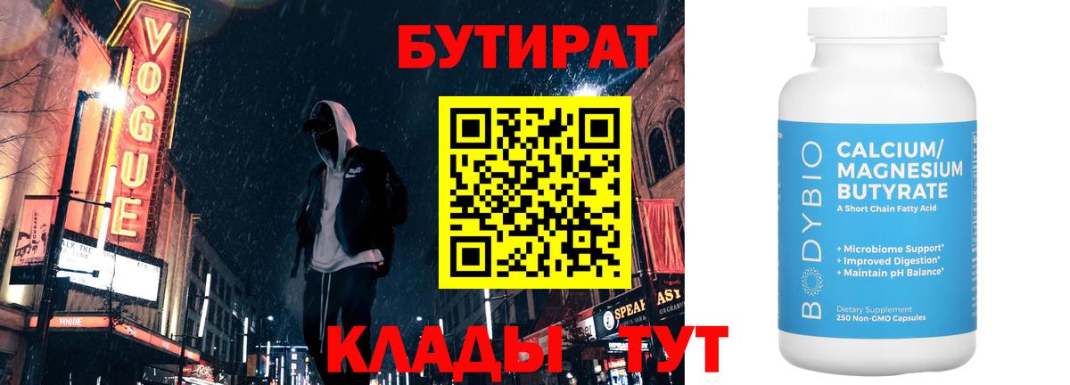 БУТИРАТ жидкий экстази Донецк