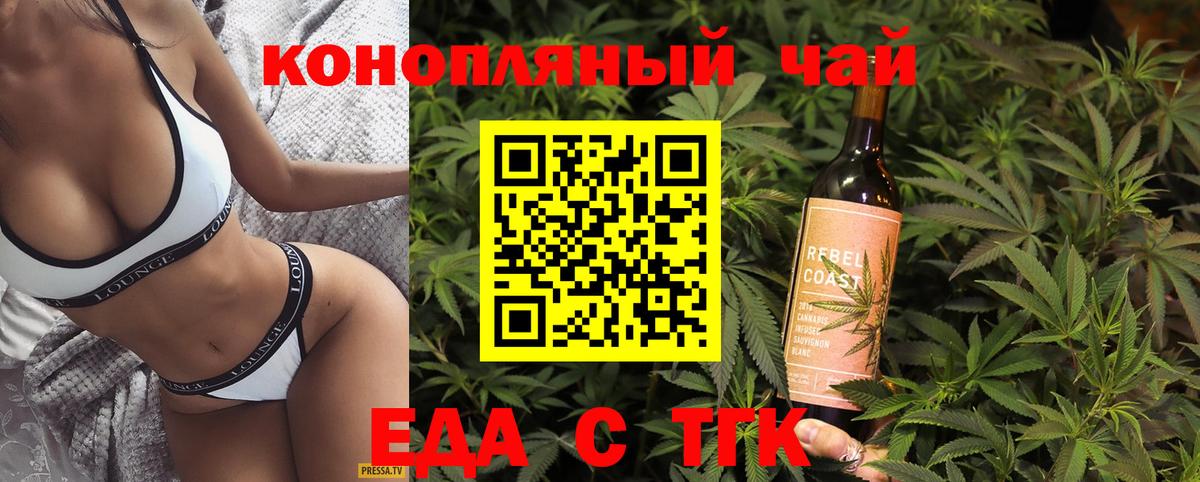 Cannafood конопля Донецк