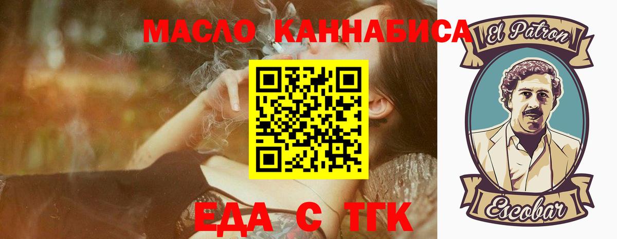 Донецк  Еда ТГК марихуана  Вход с VPN 