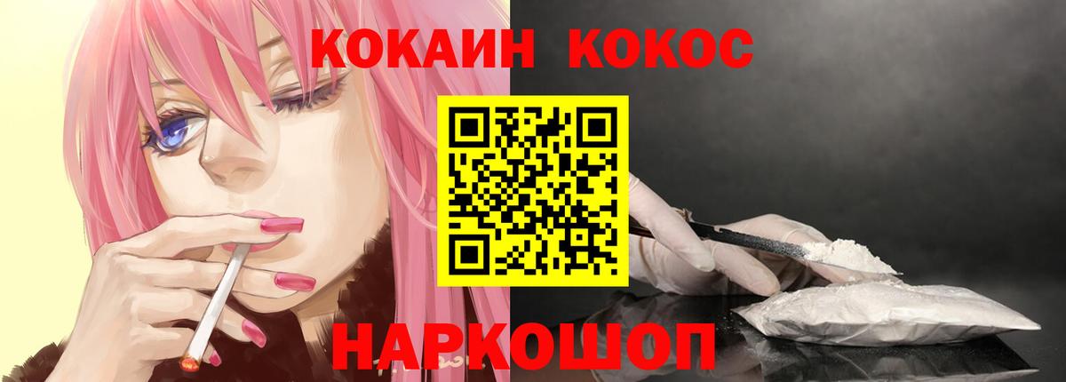 Кокаин  Кокаин Колумбийский  Вход с VPN  цена   КОКАИН 97%  Донецк 