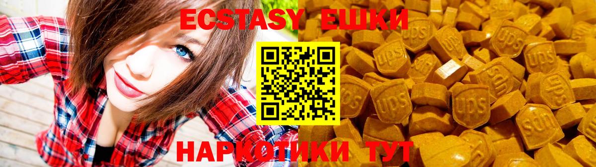 Ecstasy TESLA  Вход с VPN  Экстази  Донецк  Экстази Дубай 