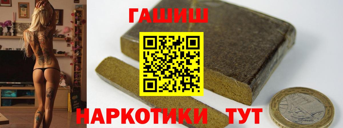 Гашиш Ice-O-Lator  Вход с VPN  ГАШИШ  Донецк 