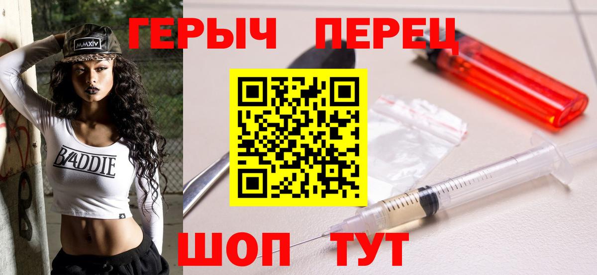 ГЕРОИН белый  Вход с VPN  Донецк 