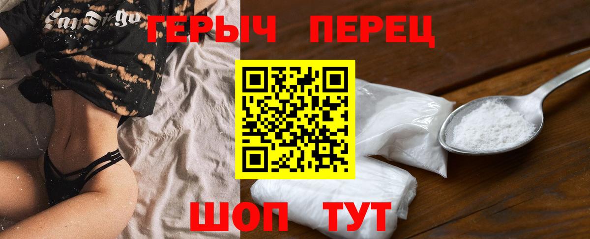 Героин VHQ Донецк