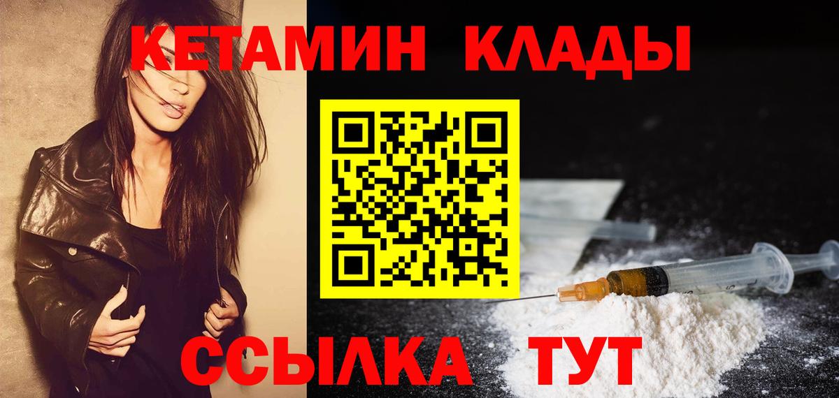 Кетамин VHQ  Кетамин VHQ  Вход с VPN  Донецк 