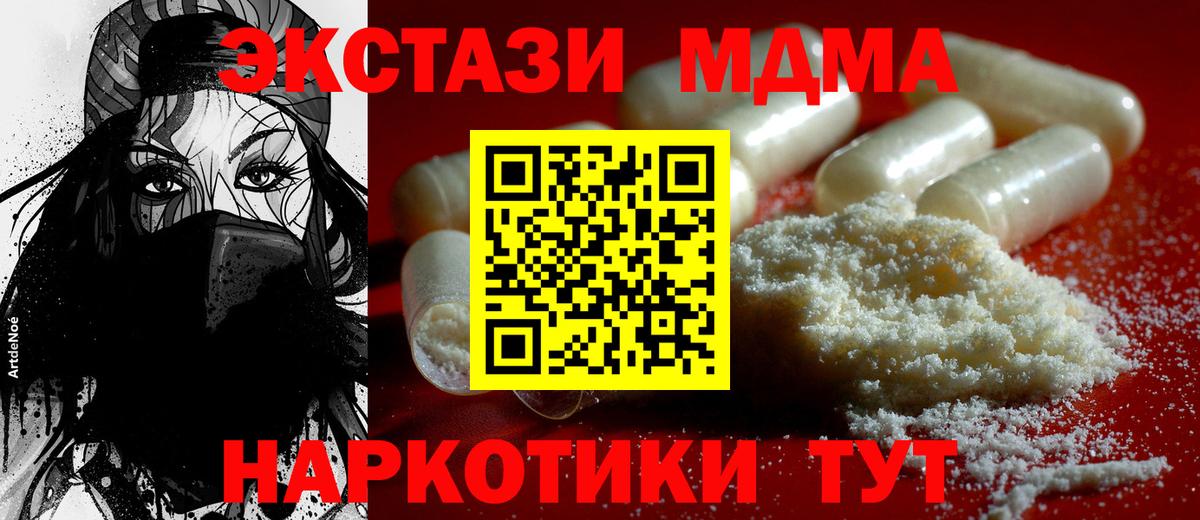 МДМА VHQ  Вход с VPN  MDMA кристаллы  МДМА  Донецк 