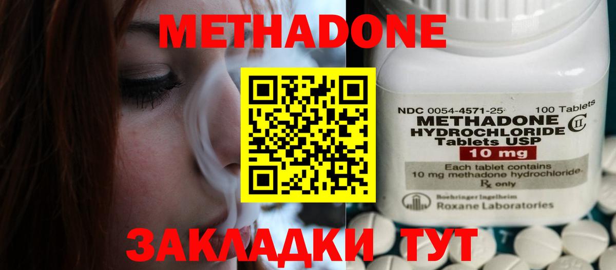 Метадон мёд  Вход с VPN  Донецк 