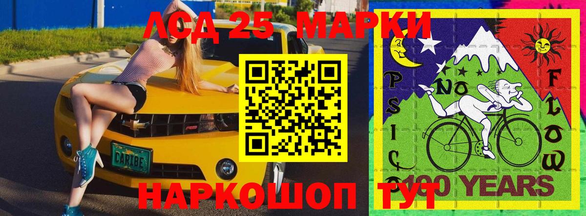 Марки NBOMe 1500мкг Донецк