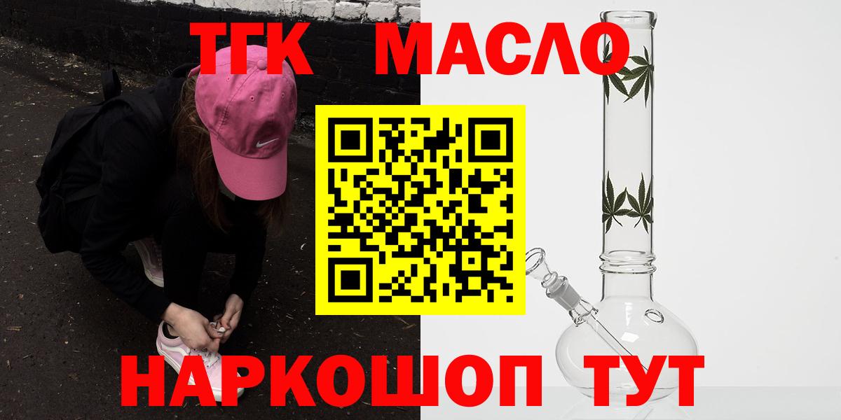 ТГК THC oil  Вход с VPN  Донецк  Дистиллят ТГК жижа 