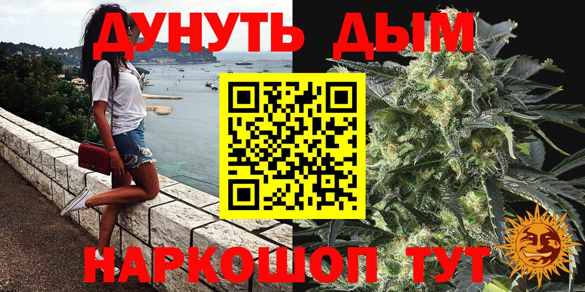 Марихуана Amnesia  Вход с VPN  Донецк  Канабис OG Kush 